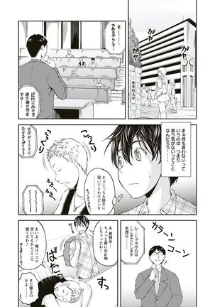 Kakushi Heya ： 1 - Page 28