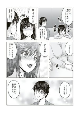Kakushi Heya ： 1 - Page 82