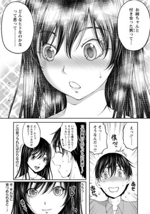 Kakushi Heya ： 1 - Page 17