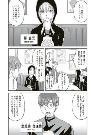 Kakushi Heya ： 1 - Page 71