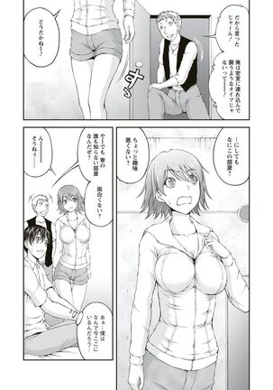 Kakushi Heya ： 1 - Page 43