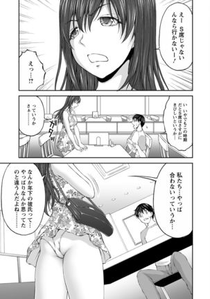 Kakushi Heya ： 1 - Page 5