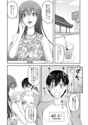 Kakushi Heya ： 1 - Page 4