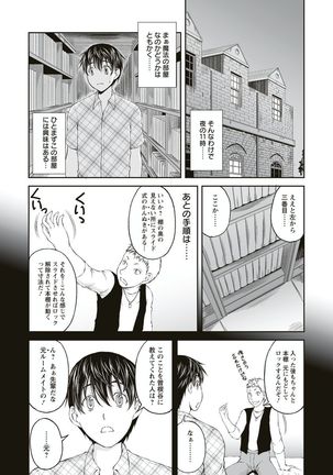 Kakushi Heya ： 1 - Page 38
