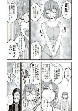 Kakushi Heya ： 1 - Page 59