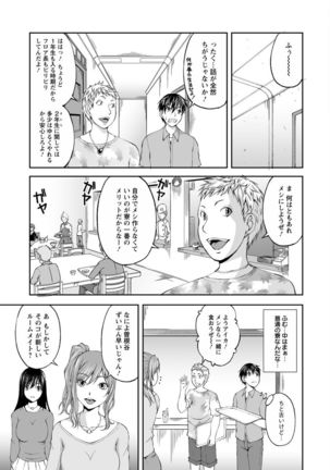 Kakushi Heya ： 1 - Page 11