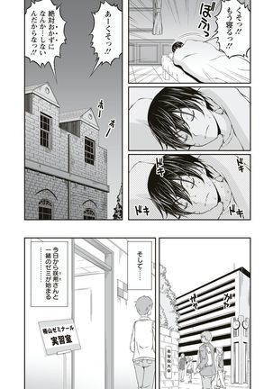 Kakushi Heya ： 1 - Page 53
