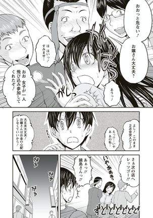 Kakushi Heya ： 1 - Page 78