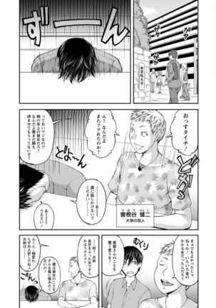 Kakushi Heya ： 1 - Page 7