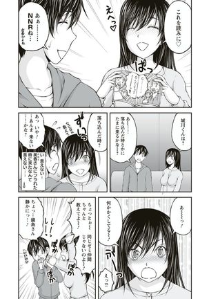 Kakushi Heya ： 1 - Page 81