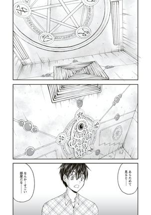 Kakushi Heya ： 1 - Page 41
