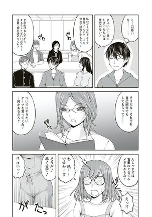 Kakushi Heya ： 1 - Page 58