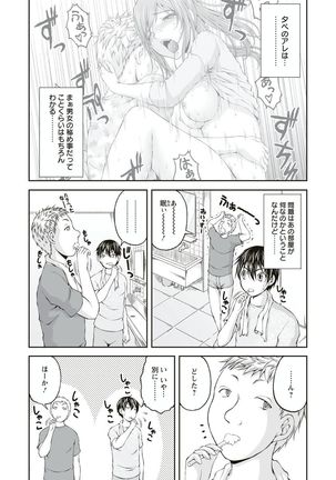 Kakushi Heya ： 1 - Page 27