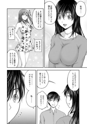 Kakushi Heya ： 1 - Page 16