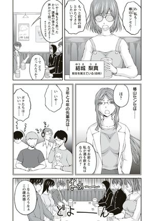 Kakushi Heya ： 1 - Page 72