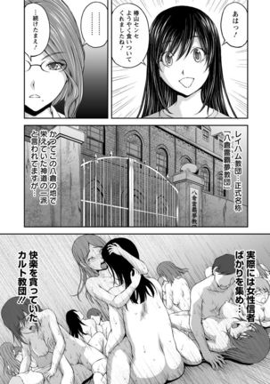 Kakushi Heya ： 1 - Page 65