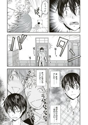 Kakushi Heya ： 1 - Page 52