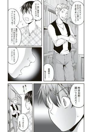 Kakushi Heya ： 1 - Page 35