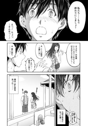 Kakushi Heya ： 1 - Page 6