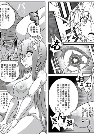 二次元召喚洗脳風俗店 Page #24