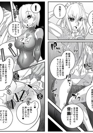 二次元召喚洗脳風俗店 Page #27