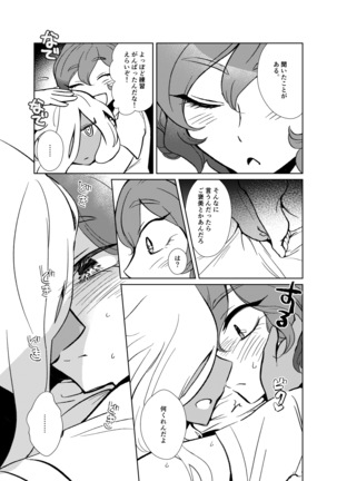 灰水♀同人誌再録 Page #28