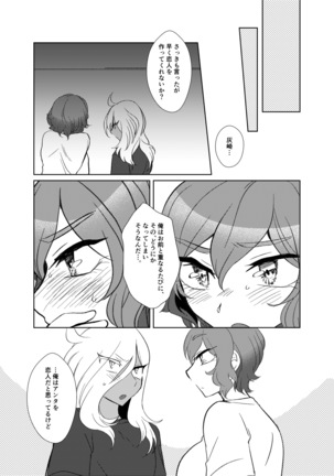 灰水♀同人誌再録 Page #50