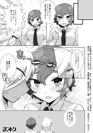 灰水♀同人誌再録 Page #22