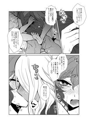 灰水♀同人誌再録 Page #47