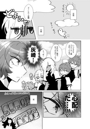 灰水♀同人誌再録 Page #24