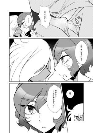 灰水♀同人誌再録 Page #27