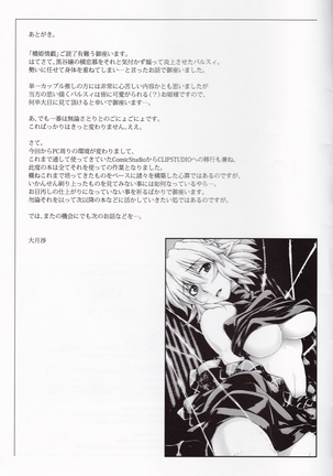 Hashihime Jougi Page #27