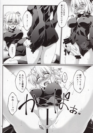 Hashihime Jougi Page #14
