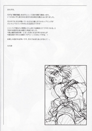 Hashihime Jougi - Page 5
