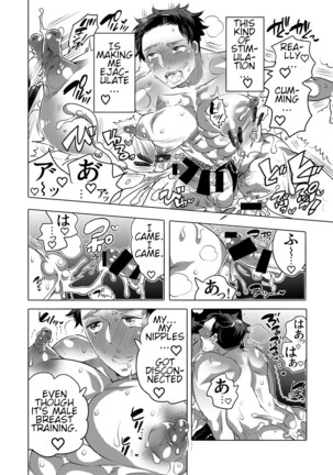 O Chichi Hinpyoukai Page #44