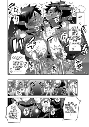 O Chichi Hinpyoukai Page #56