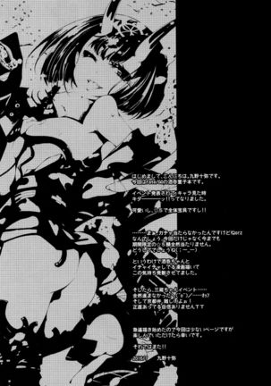 Shuten Oni Asobi | Shuten Oni Play Page #17