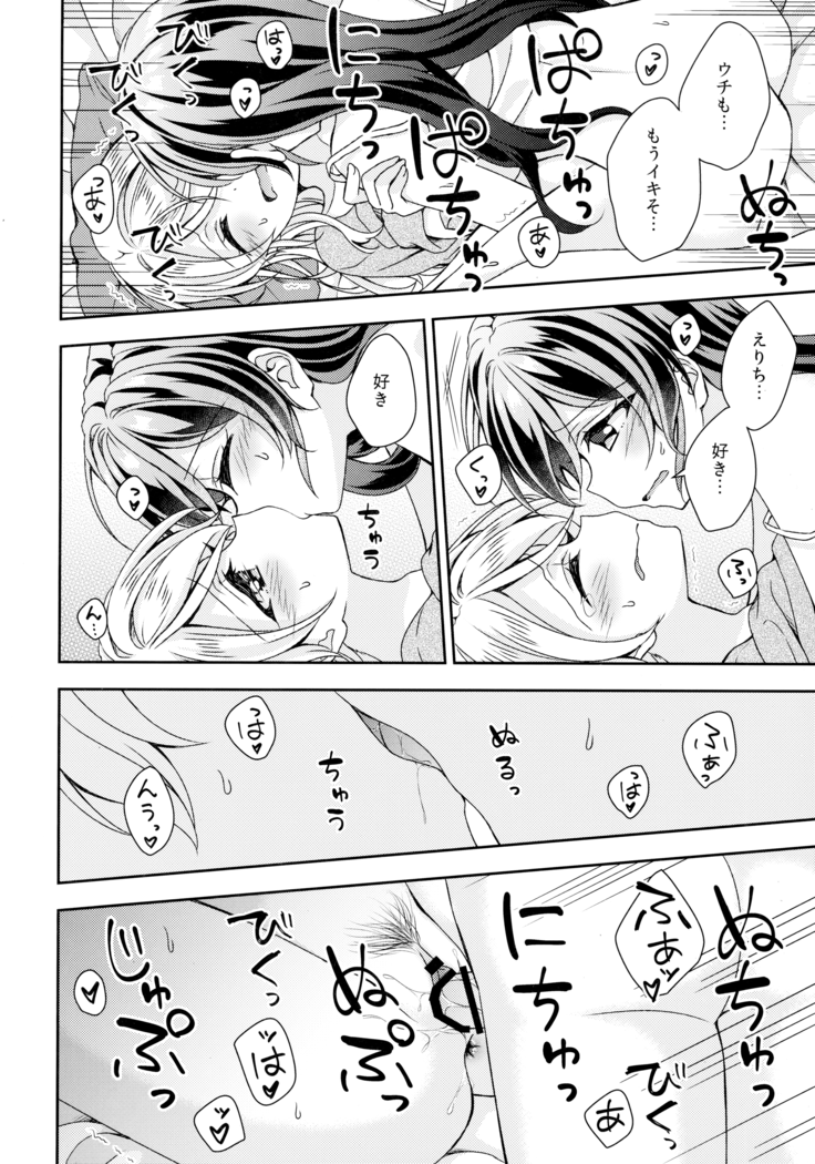 Futanari Ecchi