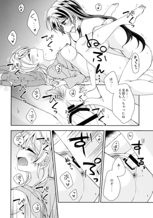 Futanari Ecchi - Page 17