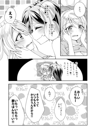 Futanari Ecchi Page #24