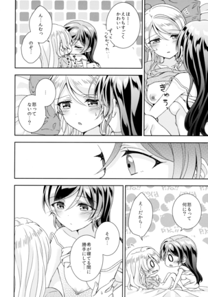 Futanari Ecchi Page #23