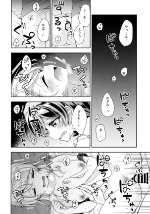 Futanari Ecchi - Page 3