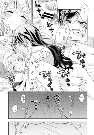 Futanari Ecchi - Page 4