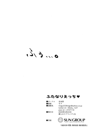 Futanari Ecchi - Page 25