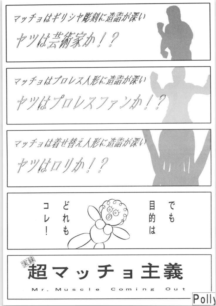C-COMPANY SPECIAL STAGE 16