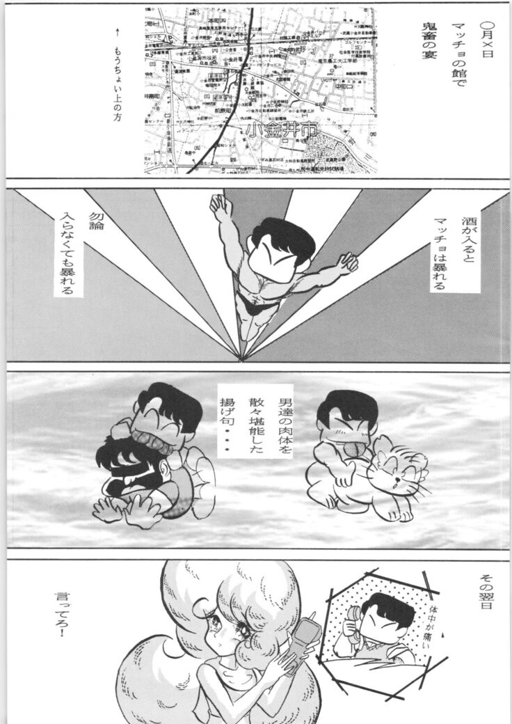 C-COMPANY SPECIAL STAGE 16