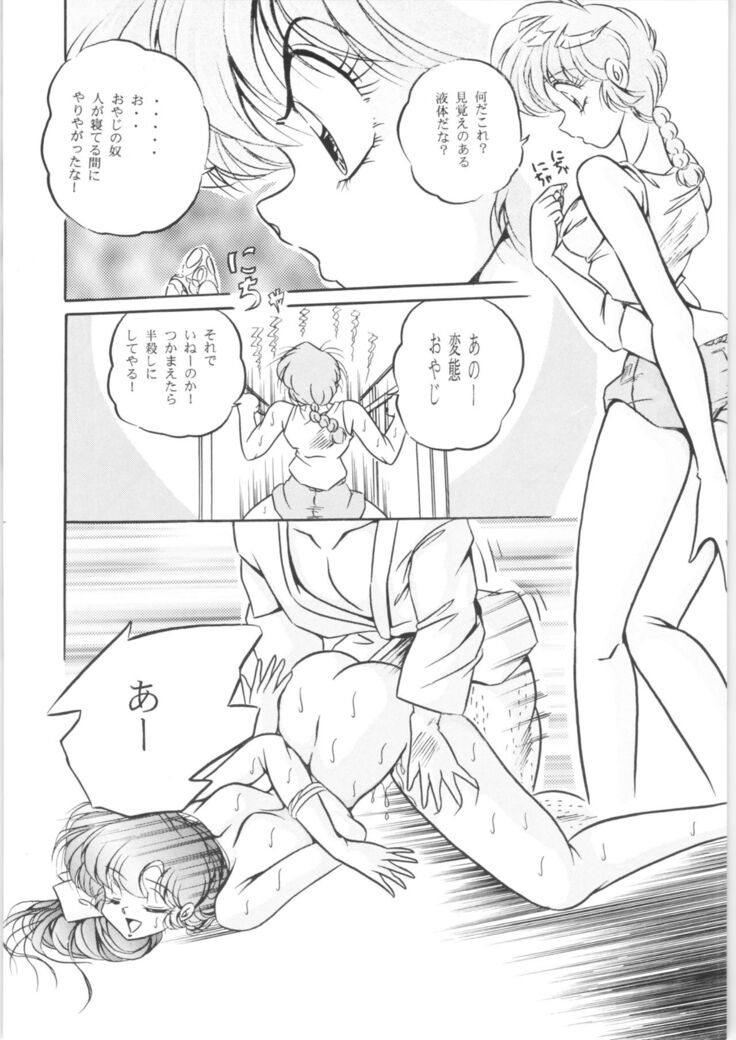 C-COMPANY SPECIAL STAGE 16