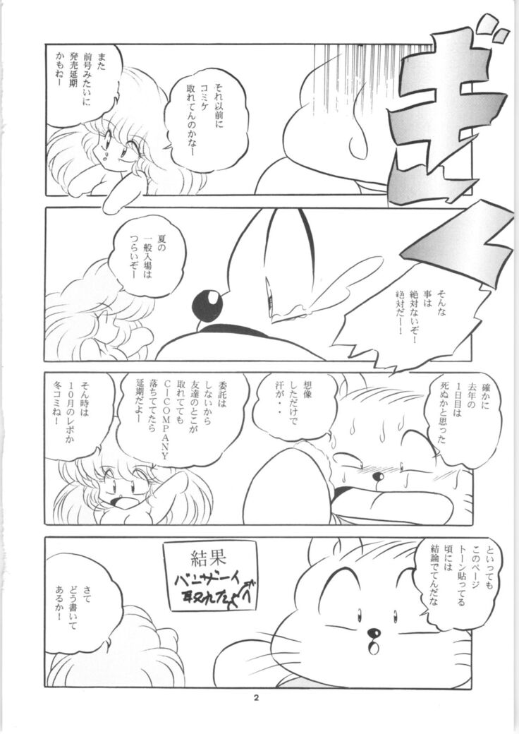 C-COMPANY SPECIAL STAGE 16