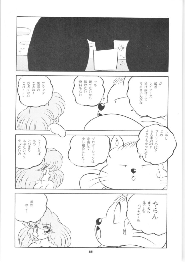 C-COMPANY SPECIAL STAGE 16