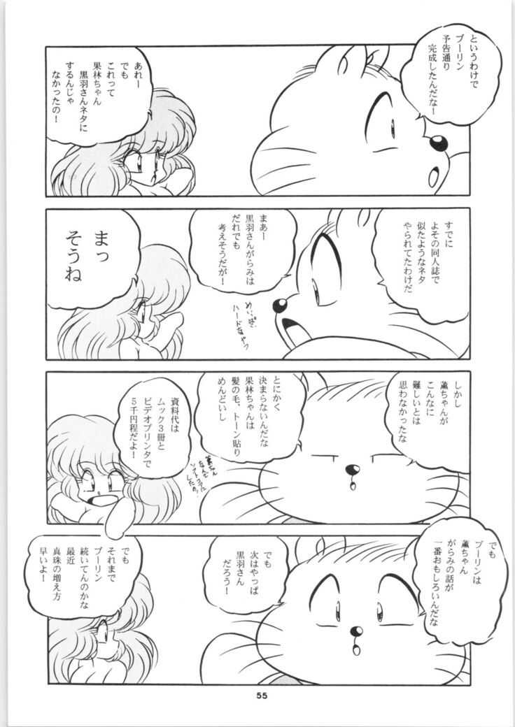 C-COMPANY SPECIAL STAGE 16
